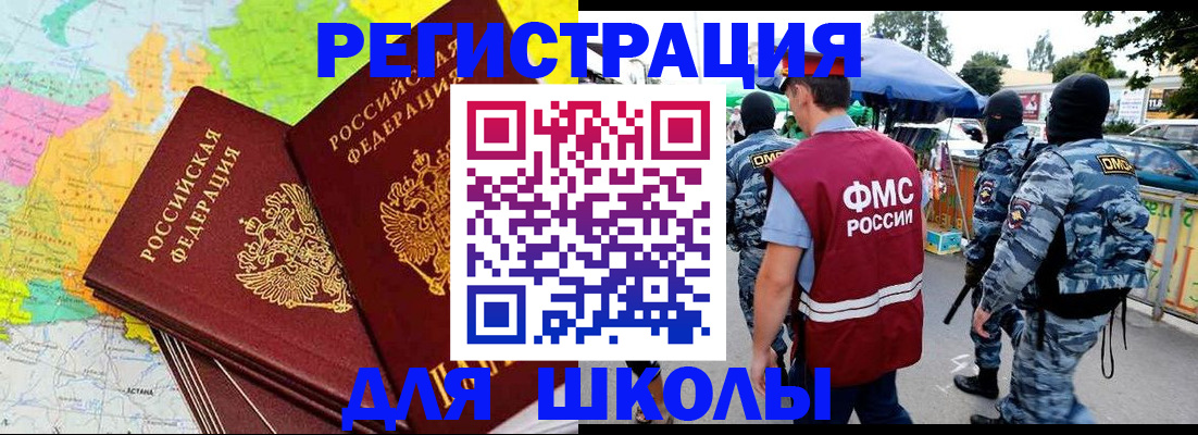 временная регистрация адрес в Южно-Сухокумске